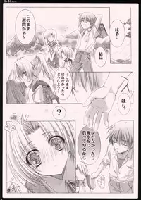 (C69) [Syounen x Syoujyo (Kisaragi Mizu)] Daisuki. (Higurashi no Naku Koro ni [When They Cry - Higurashi])