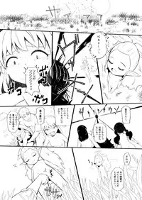 [YOSHITORA] Henkyou no Seijo