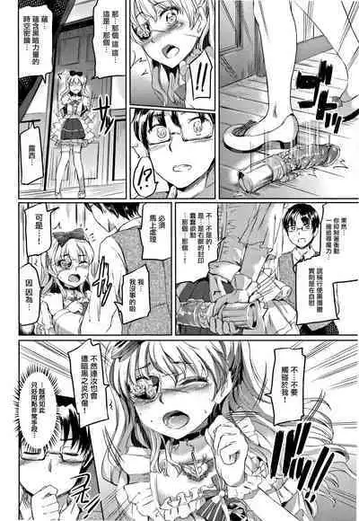 Shirushi | 淫印記