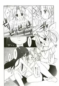 [Sasakura Ayato] Shoujo Ryuu Koufuku Kaku Shu Ron