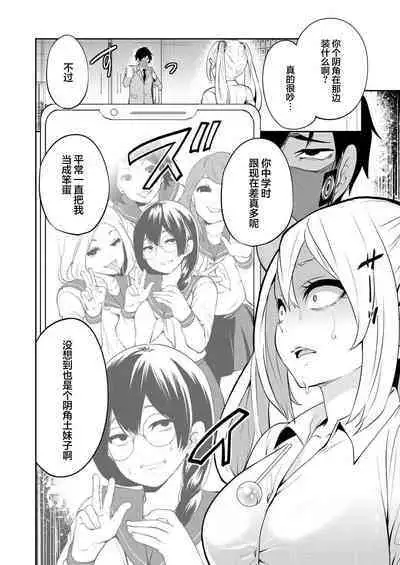 [Miyahara Ayumu] Saenai Boku wa Saimin Cheat de Musou Suru Ch. 2 (COMIC Mugen Tensei 2023-01) [Chinese] [心海汉化组] [Digital]