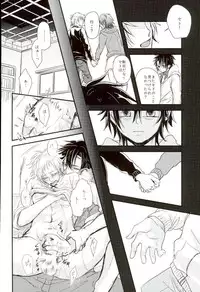 (C85) [Kurobuchi (Nmi)] Cowardly Save (Kagerou Project)