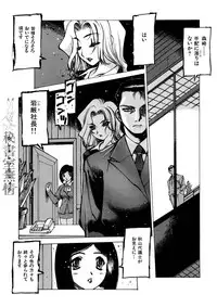 [Nishi Iori] Seifuku Giga