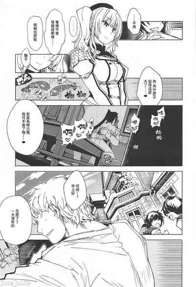 (C99) [Xration (mil)] Hishokan Kashima no Houkokusho 3 (Kantai Collection -KanColle-)[Chinese]【雷电将军汉化】