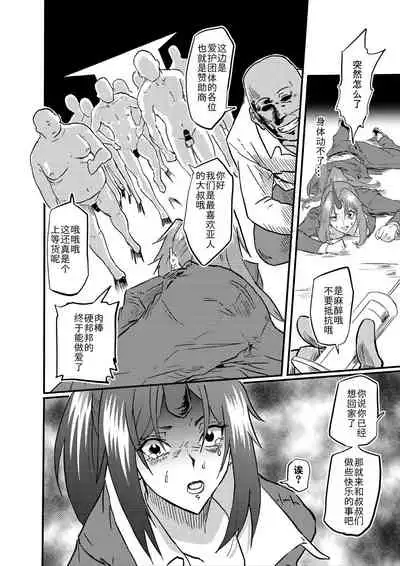 Bijin Kijin Hisho Suikan