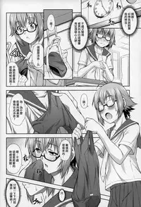 (C87) [Nanairo Koubou (Martan)] Saginomiya Senpai no Himitsu Chijou [Chinese] [刷牙子汉化]