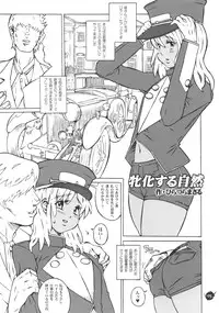 (C71) [COMBAT MON-MON (Hiratsura Masaru)] RC2006 (Turn A Gundam)