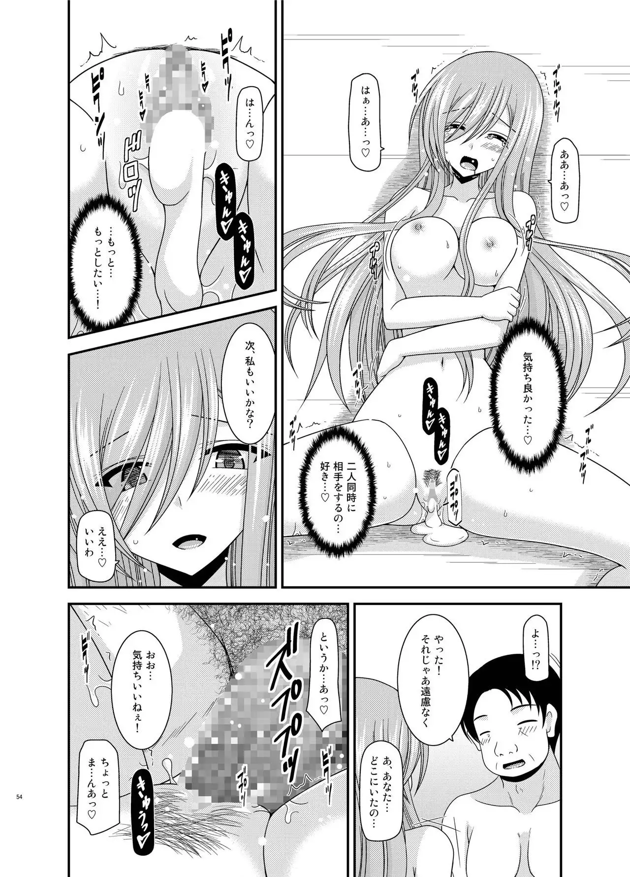 Melon ga Chou Shindou! R Soushuuhen III