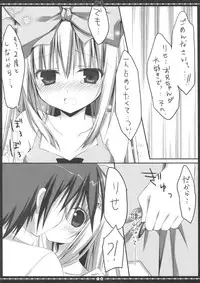 (C84) [Muzin Syoujo (Korie Riko)] Another ALICE 2