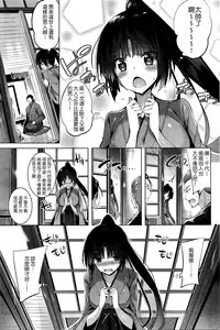 [kakao] Chiyo to Sanosuke (COMIC Kairakuten Beast 2016-05) [Chinese] [美少女劍客就該用下面的劍制裁漢化]