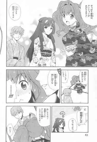 Daiteikoku comic Anthology vol.2