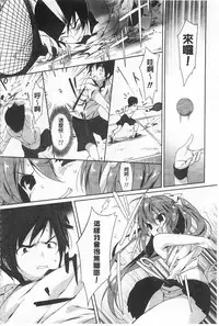 [emily] Love Colon | 愛慾捲心餅 [Chinese]