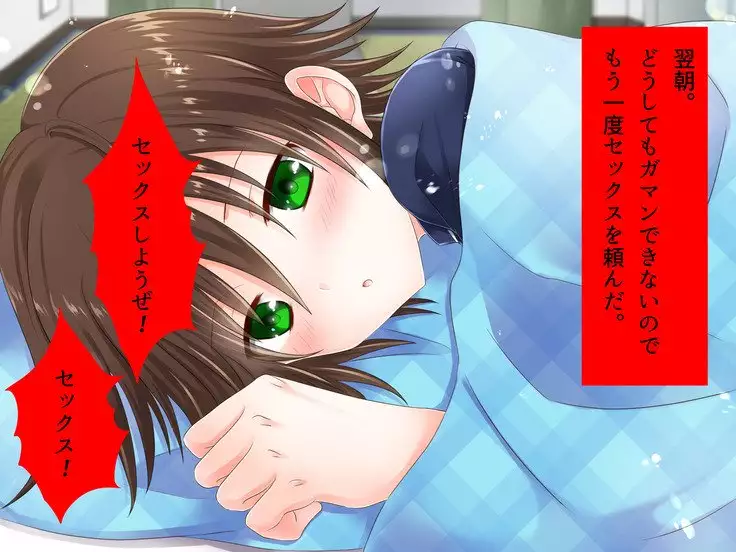 Baishun TetoKaru - Otokonoko Futari o Okane de Shiriana Kanojo ni Shita Tokoro...