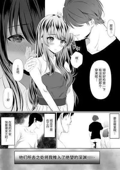 Anata to Watashi no Ayamachi