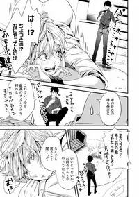 [Runa] Koi o Hakaseru Saikou no Jyouken