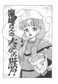 [Ayasaka Mitsune] Tottemo DANGER Bunny-chan!! SIDE-A