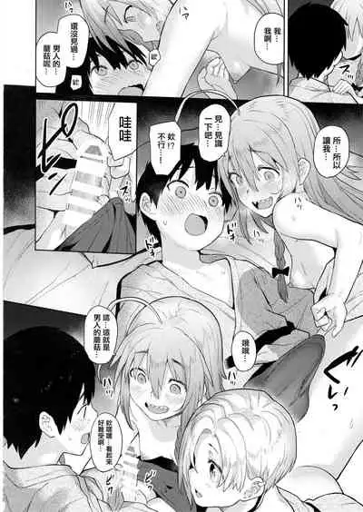 (C97) [Chie no Genseki (Azuse)] Accent Circonflexe 2 (THE IDOLM@STER CINDERELLA GIRLS) [Chinese] [吸住没碎个人汉化]