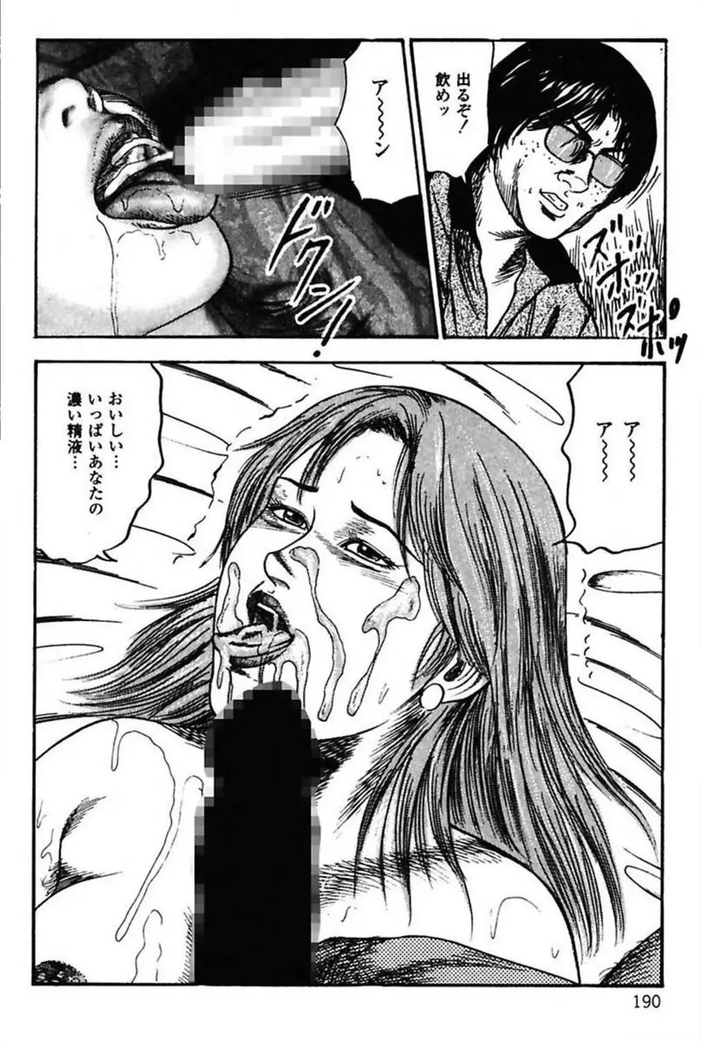 Niizuma No Shuuchi Play