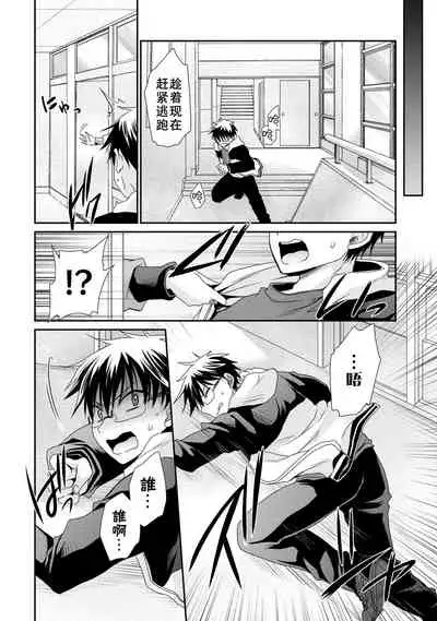 [Shinonome Ryu] Ore to Kanojo to Owaru Sekai - World's end LoveStory 2 [Chinese] [爱弹幕汉化组] [Digital]