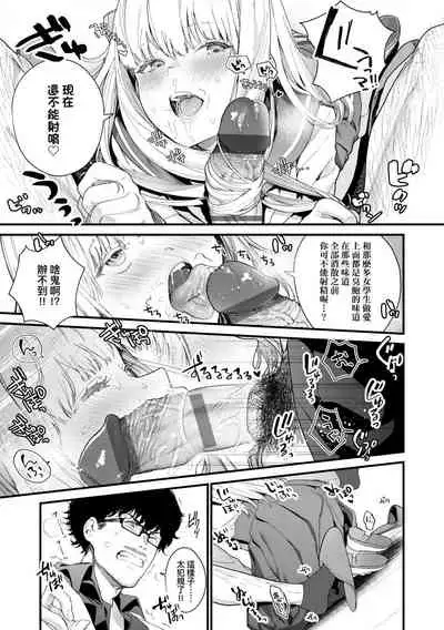 [Mameojitan] Knospenmadchen | -Knospenmadchen-花蕊少女- [Chinese] [Digital]