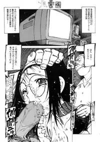 [Nishi Iori] Seifuku Giga