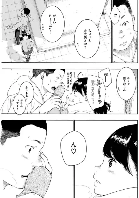 COMIC Kairakuten 2017-02