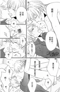 [LOVEPOTIONNO.9 (Ichinomiya Shihan)] Made in Hell (Axis Powers Hetalia) [Chinese]