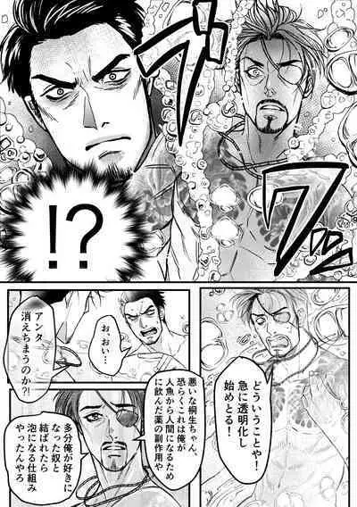 Gokudou Ningyo Majima