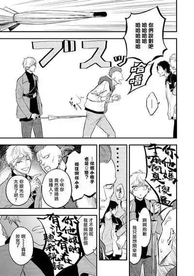 pop one's cherry Vol. 1-6