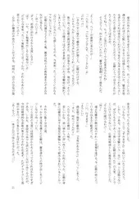 (C77) [Crank.In (Mizutani Tooru, Yamamoto Tetsuya)] Floriography ~Cattleya~ [English] [RyuuNoTamashii]