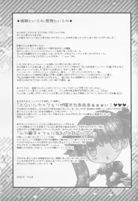 (COMIC1☆6) [Potosu Koubou (Chaa)] Muttsuri nante Iwanaide Kudasai! (La storia della Arcana Famiglia)english -saha