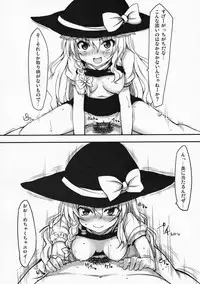 (Reitaisai 7) [Marked-two (Maa-kun)] Touhou Asagohan ~Wafuu~ (Touhou Project)