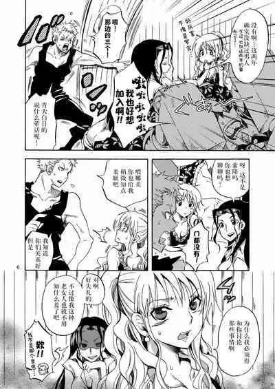 Kankitsukei Kanojo | 柑橘系女朋友