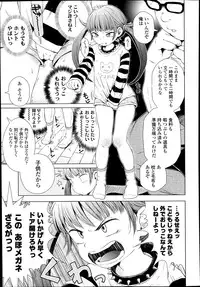 COMIC LO 2014-01 Vol. 118