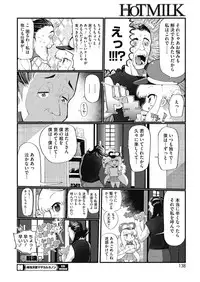 COMIC HOTMILK 2018-10 [Digital]