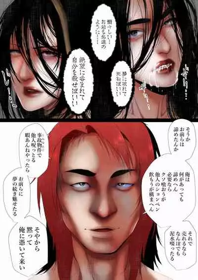 Share ni Naranai Eroi Hanashi / Norowareta Jiko Bukken to Tera Umare no T-kun