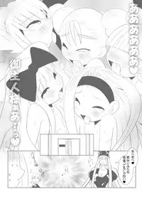 [Suitekiya (Kurusugawa Jin, Yuumin Advanced)] Ruru Maga 01+02 [Digital]