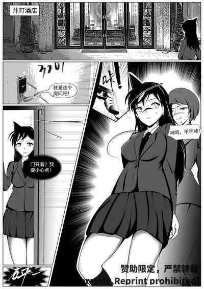 Detective Conan: The Lawyer and the High School Girl Kidnapping Case - Ran Mouri and Eri Kisaki's Ordeal