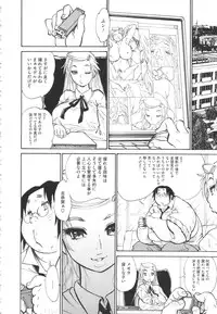 [Tanuma Yuuichirou] FAT BOY FAIRYTAIL