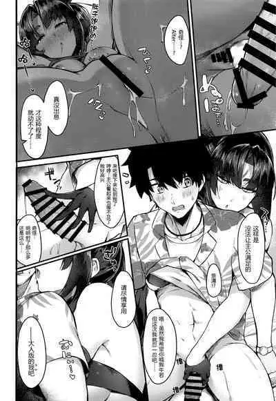 Ushi Kurabe | Comparing the Ushis