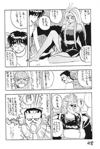 (C43) [Kaishaku (Harakirimantarou)] Fuji-to tarou kojin-shi (Aa! Megami-sama!, You Are Under Arrest)