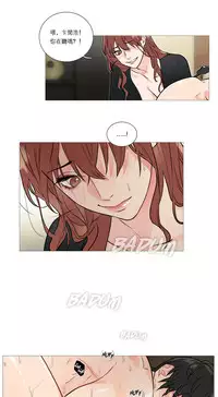 [The Jinshan] Sadistic Beauty Ch.1-30 [Chinese] [17汉化]
