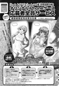 Comic Toutetsu 2014-10 Vol. 1