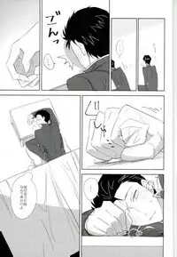 (Zenkai Cadence 6)	[Lily (Nishi)] Secret (Yowamushi Pedal)