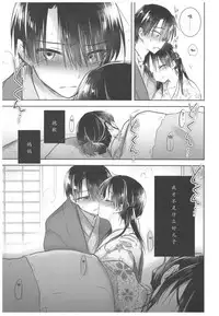 (C93) [AquaDrop (Mikami Mika)] Otomari Sex [Chinese] [靴下汉化组]