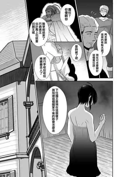 [Kinokko (Taguchi Monyata)] Kawaisou na Ouji-sama wa Warui Mahou de Oshiro no Mesu Benki ni Sarete Shimaimashita 3 [Chinese] [瑞树汉化组] [Digital]