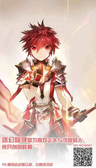 (ShotaFes 7) [Pocorit (Kawasemi Makiko)] Nemo-kun to Nakayoku shitai (Fate/Grand Order) [Chinese] [迷幻仙域x新桥月白日语社汉化]