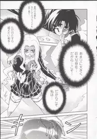 (C85) [CDPA (ANICD, MILKCOW, MOONZERO)] HEVENS MAKE CROSS MAKE Soushuuhen Vol. 1 (Freezing)