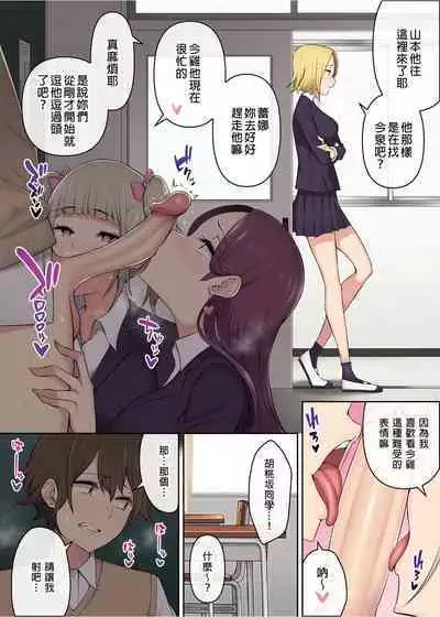 It seems that Imaizumi's house is a hangout place for gals 1-5