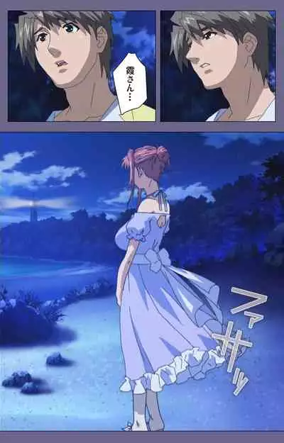 Hitozuma Kasumi-san Kanzenban